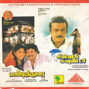 Paandithurai (1992) (Ilaiyaraaja)
